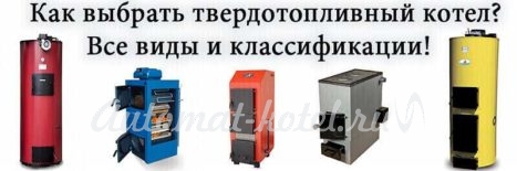 Как выбрать угольный котел для отопления дома